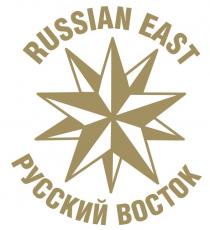 RUSSIAN EAST РУССКИЙ ВОСТОКВОСТОК