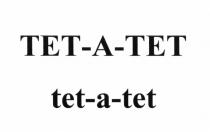 ТЕТ-А-ТЕТ TET-A-TET TETATET TETTET ТЕТАТЕТ ТЕТТЕТ ТЕТАТЕТ ТЕТА АТЕТ ТЕТТЕТ TETATET TETA ATET TETTET ТЕТ TETTET