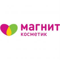 МАГНИТ КОСМЕТИК