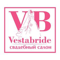 VB VESTABRIDE СВАДЕБНЫЙ САЛОН VESTABRIDE