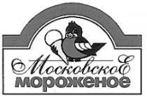 МОСКОВСКОЕ МОРОЖЕНОЕ