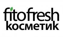 FITOFRESH КОСМЕТИК FITO FRESHFRESH