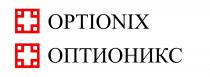 OPTIONIX ОПТИОНИКС ONIX ОНИКСОНИКС