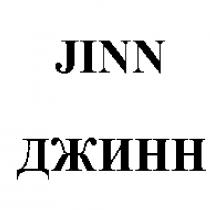 JINN ДЖИННДЖИНН