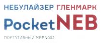 НЕБУЛАЙЗЕР ГЛЕНМАРК POCKET NEB ПОРТАТИВНЫЙ MBPN002 POCKETNEB NEB ГЛЕНМАРК НЕБУЛАЙЗЕР POCKETNEB MBPN 002002