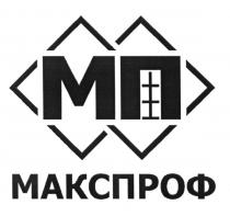 МП МАКСПРОФМАКСПРОФ