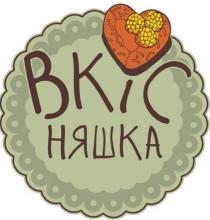 ВКУС НЯШКА ВКУСНЯШКА НЯШКА ВКУСНЯШКА