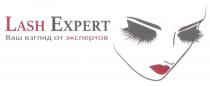 LASH EXPERT ВАШ ВЗГЛЯД ОТ ЭКСПЕРТОВЭКСПЕРТОВ