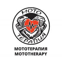 МОТО ТЕРАПИЯ МОТОТЕРАПИЯ MOTOTHERAPY МОТОТЕРАПИЯ