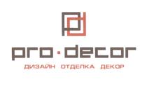 PD PRO DECOR ДИЗАЙН ОТДЕЛКА ДЕКОР PRODECOR PRODECOR PRO-DECOR PRO.DECOR