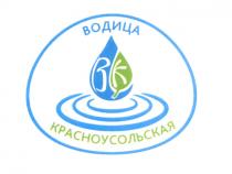 КРАСНОУСОЛЬСКАЯ ВОДИЦА ВК КРАСНОУСОЛЬСКАЯ УСОЛЬСКАЯУСОЛЬСКАЯ