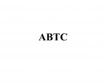 ABTC АВТС АВТС