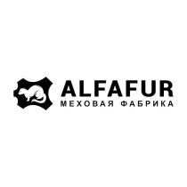 ALFAFUR МЕХОВАЯ ФАБРИКА