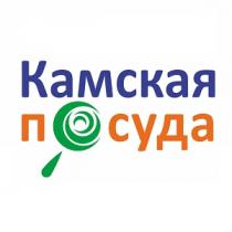 КАМСКАЯ ПОСУДАПОСУДА