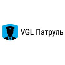 VGL ПАТРУЛЬПАТРУЛЬ