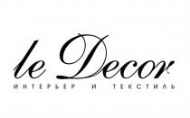 LE DECOR ИНТЕРЬЕР И ТЕКСТИЛЬТЕКСТИЛЬ