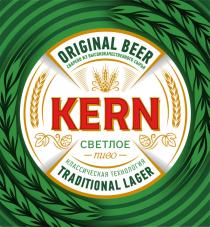 KERN ORIGINAL BEER СВАРЕНО ИЗ ВЫСОКОКАЧЕСТВЕННОГО СЫРЬЯ СВЕТЛОЕ ПИВО КЛАССИЧЕСКАЯ ТЕХНОЛОГИЯ TRADITIONAL LAGERLAGER