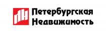 ПН ПЕТЕРБУРГСКАЯ НЕДВИЖИМОСТЬНЕДВИЖИМОСТЬ