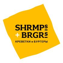 SHRMPS BRGRS КРЕВЕТКИ И БУРГЕРЫБУРГЕРЫ