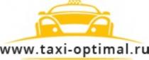 TAXI-OPTIMAL.RUTAXI-OPTIMAL.RU