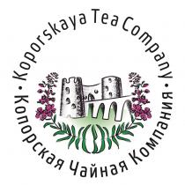 KOPORSKAYA TEA COMPANY КОПОРСКАЯ ЧАЙНАЯ КОМПАНИЯКОМПАНИЯ