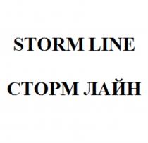 STORM LINE СТОРМ ЛАЙНЛАЙН