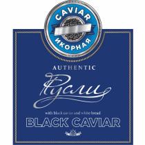 РУСЛИ CAVIAR ИКОРНАЯ AUTHENTIC RUSSIAN VODKA WITH BLACK CAVIAR AND WHITE BREADBREAD
