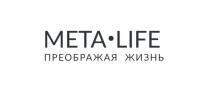 META LIFE ПРЕОБРАЖАЯ ЖИЗНЬЖИЗНЬ