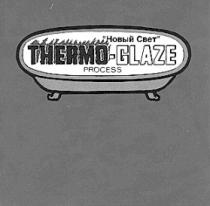 НОВЫЙ СВЕТ THERMO GLAZE PROCESS