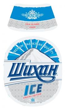 ШИХАН ICE SPECIAL EDITION PREMIUM BASHRIRIAN QUALITY COLD FILTERED LAGERLAGER