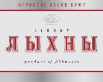 ЛЫХНЫ LYKHNY ИГРИСТОЕ БЕЛОЕ БРЮТ WINES & BEVERAGES OF ABKHAZIA PRODUCT OF ABKHAZIA