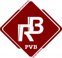 RB PVB РУСБУТИРАЛЬРУСБУТИРАЛЬ