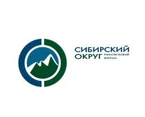 СИБИРСКИЙ ОКРУГ ТУРИСТИЧЕСКИЙ ЖУРНАЛЖУРНАЛ