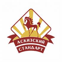 АСКИЗСКИЙ СТАНДАРТСТАНДАРТ