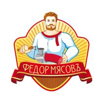 ФЕДОР МЯСОВЪМЯСОВЪ