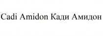 CADI AMIDON КАДИ АМИДОНАМИДОН