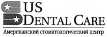 US DENTAL CARE АМЕРИКАНСКИЙ СТОМАТОЛОГИЧЕСКИЙ ЦЕНТР