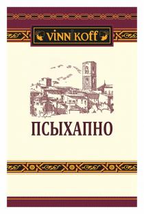 VINNIKOFF ПСЫХАПНОПСЫХАПНО