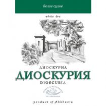 ДИОСКУРИЯ ДИОСКУРИА DIOSCURIA БЕЛОЕ СУХОЕ WHITE DRY WINES & BEVERAGES OF ABKHAZIA PRODUCT OF ABKHAZIA