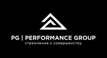 PG PERFORMANCE GROUP СТРЕМЛЕНИЕ К СОВЕРШЕНСТВУ