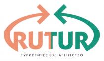 RUTUR ТУРИСТИЧЕСКОЕ АГЕНТСТВОАГЕНТСТВО