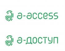 A-ACCESS А-ДОСТУПА-ДОСТУП