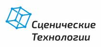 СЦЕНИЧЕСКИЕ ТЕХНОЛОГИИТЕХНОЛОГИИ