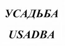 УСАДЬБА USADBA
