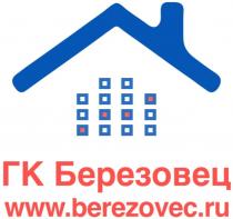 ГК БЕРЕЗОВЕЦ BEREZOVEC.RUBEREZOVEC.RU