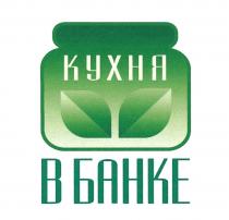 КУХНЯ В БАНКЕБАНКЕ