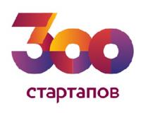 300 СТАРТАПОВСТАРТАПОВ