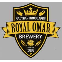 ROYAL OMAR ЧАСТНАЯ ПИВОВАРНЯ BREWERY ОСНОВАНА В 2016 MCBMCB