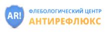 AR АНТИРЕФЛЮКС ФЛЕБОЛОГИЧЕСКИЙ ЦЕНТРЦЕНТР