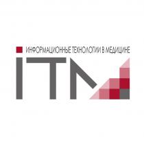 ITM ИНФОРМАЦИОННЫЕ ТЕХНОЛОГИИ В МЕДИЦИНЕМЕДИЦИНЕ